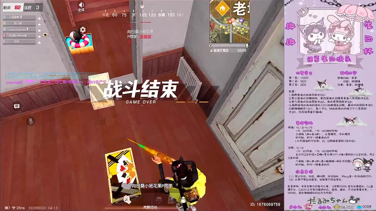 播一个点