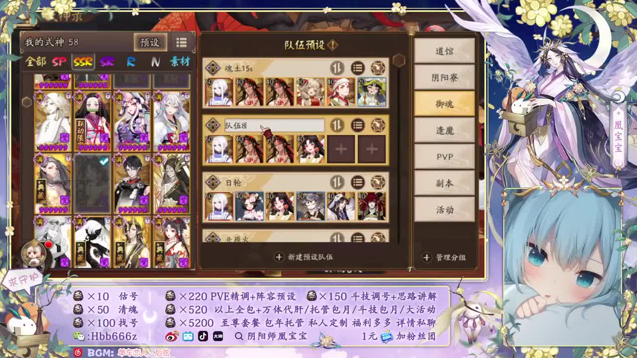 接调号/爬塔/斗技/托管 第1段