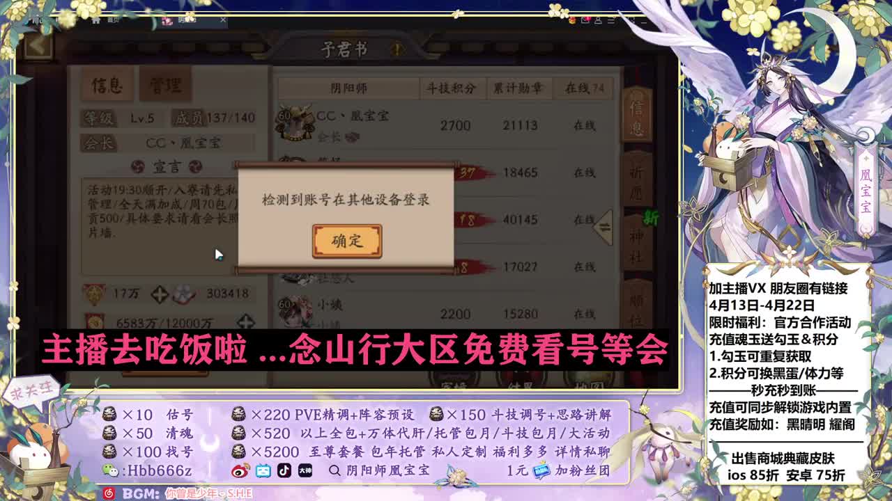 接调号/爬塔/斗技/托管 第2段