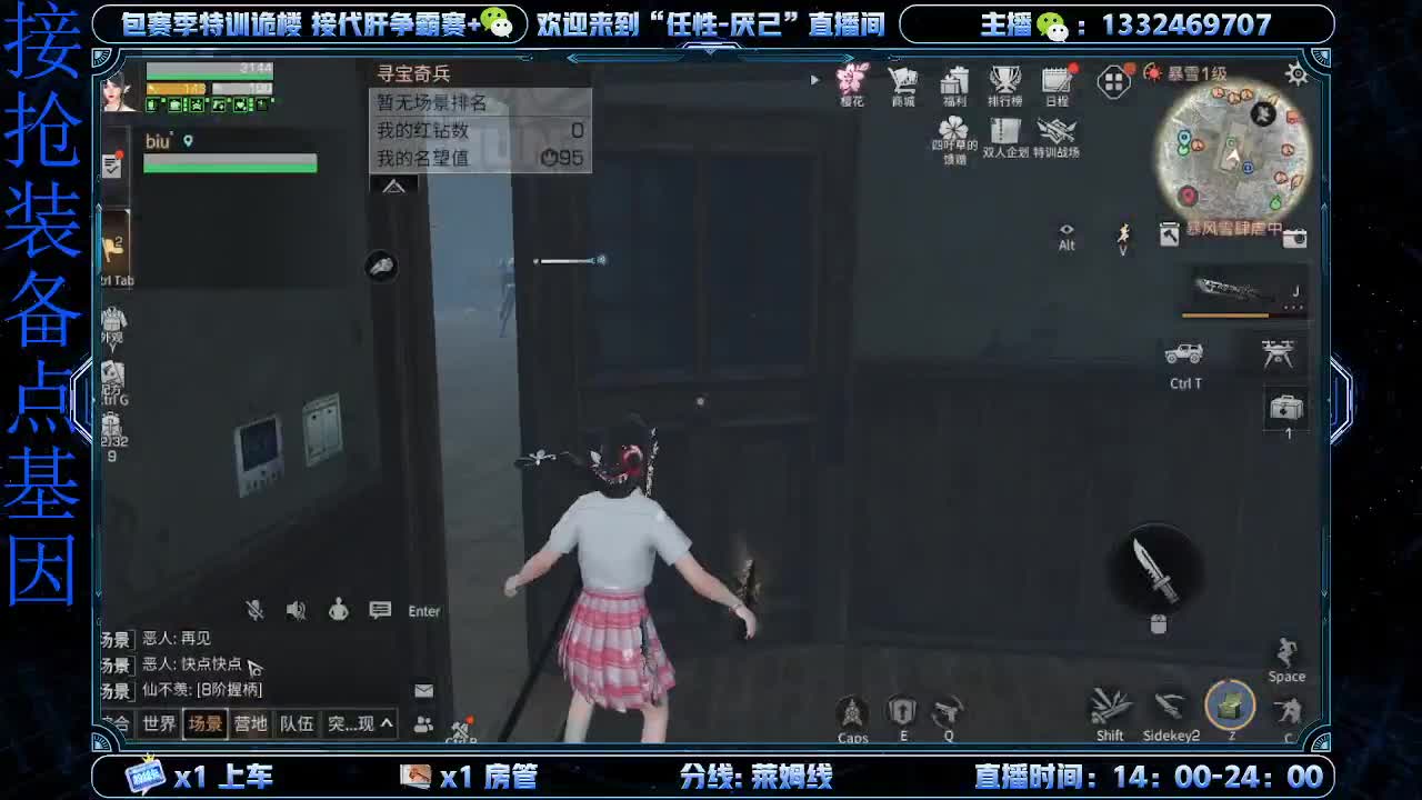 无聊的一天 第2段