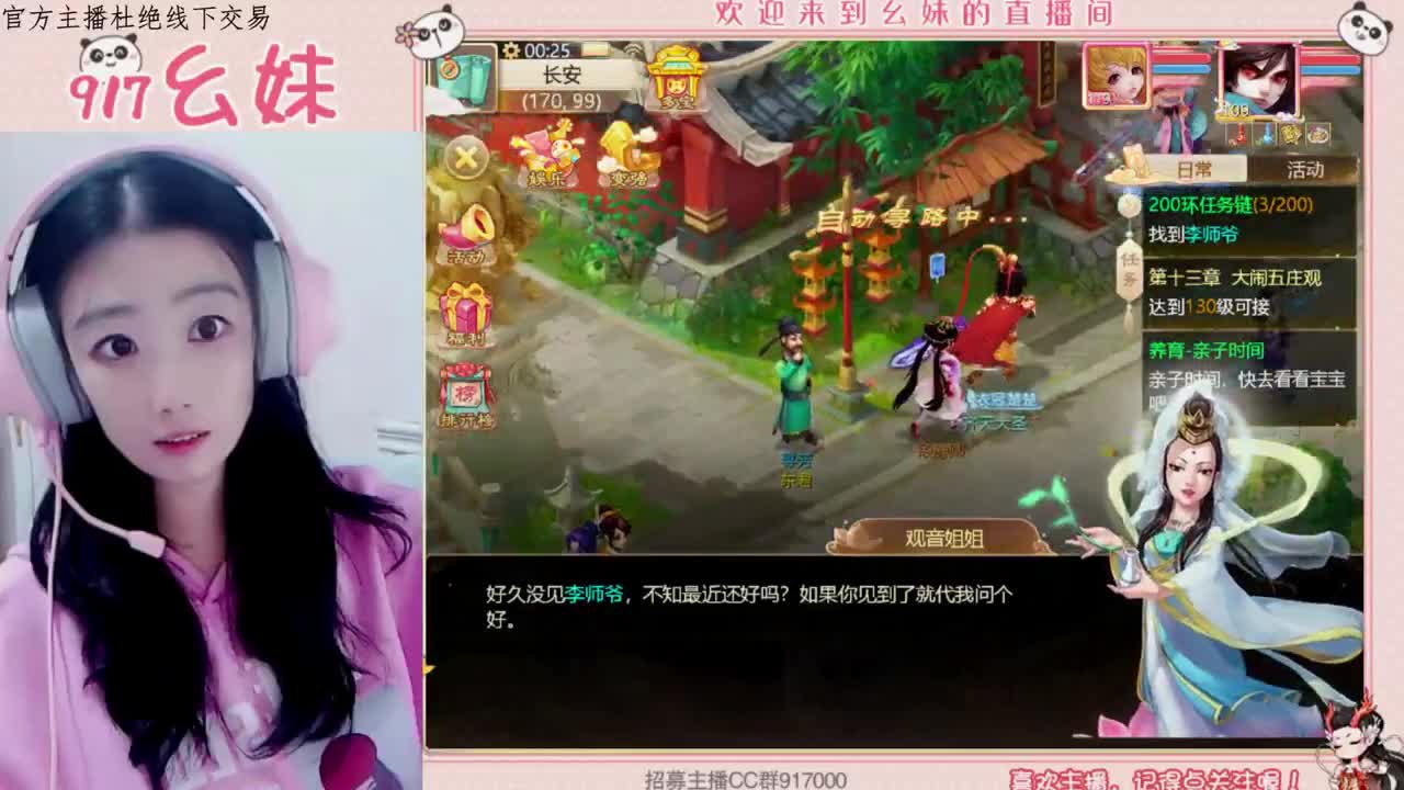 主播今天有点好看哦 第2段