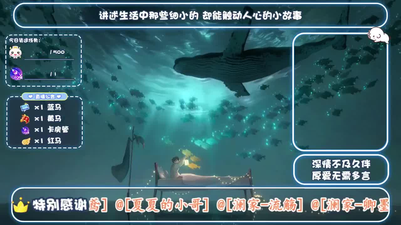 倩女好声音（故事电台） 第1段