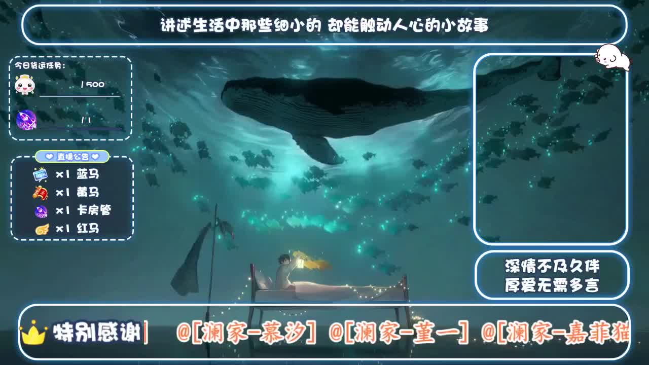 倩女好声音（故事电台） 第2段