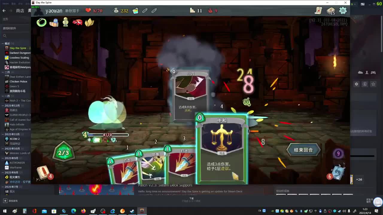 药丸的茶座 第2段