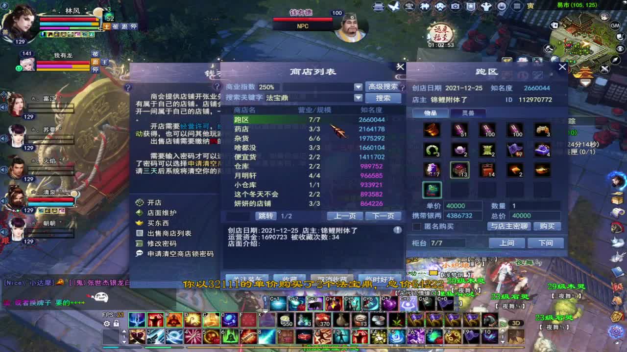 晚上好~接资源 第1段