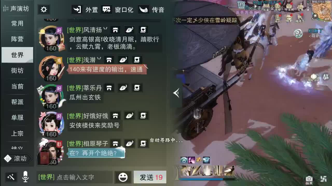 海草草的披风真真真好看捏 第1段