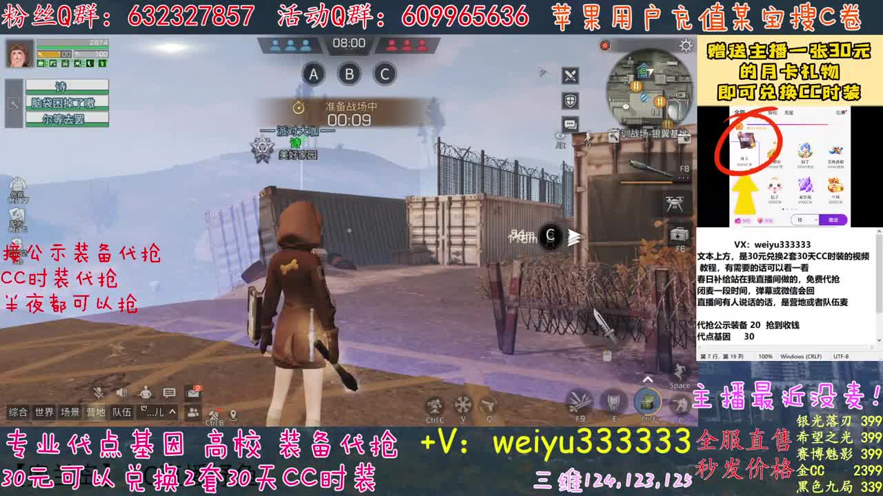 安全稳定代抢公示 第1段