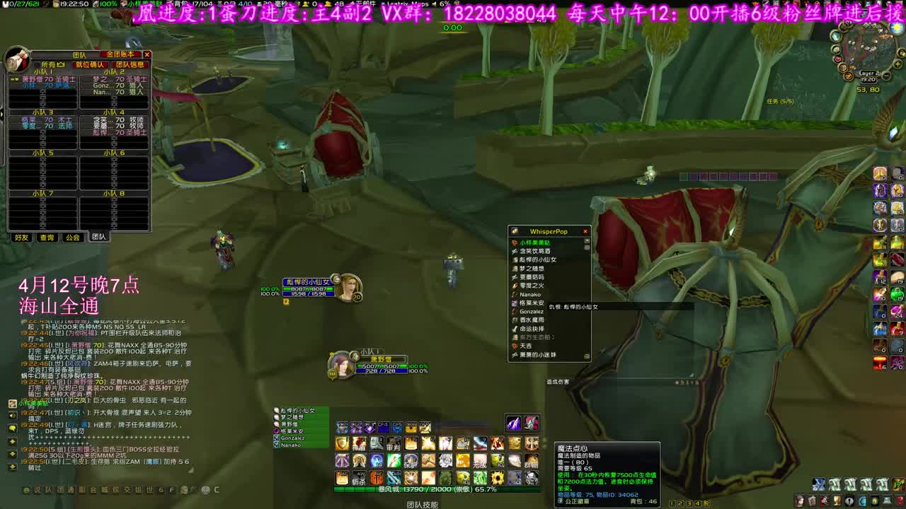 晚上7点NAXX 第1段