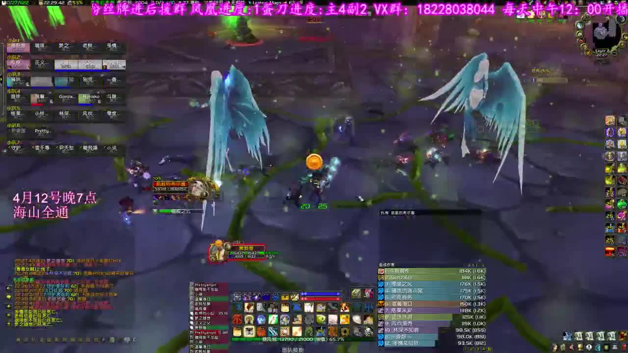 晚上7点NAXX 第2段