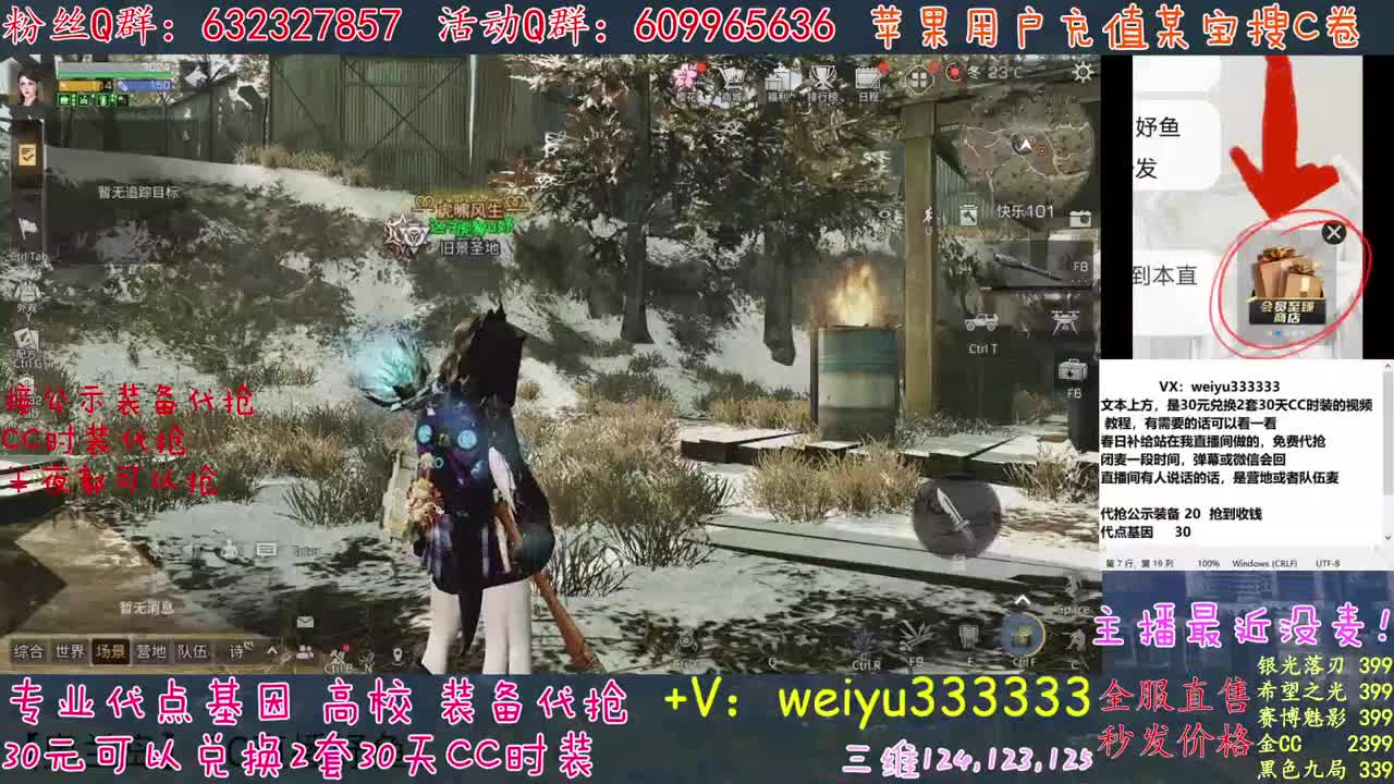 安全稳定代抢公示 第2段