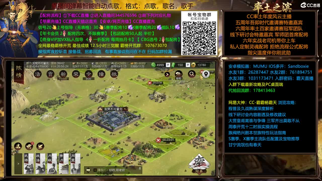 4.14 英雄纵横分区 第2段