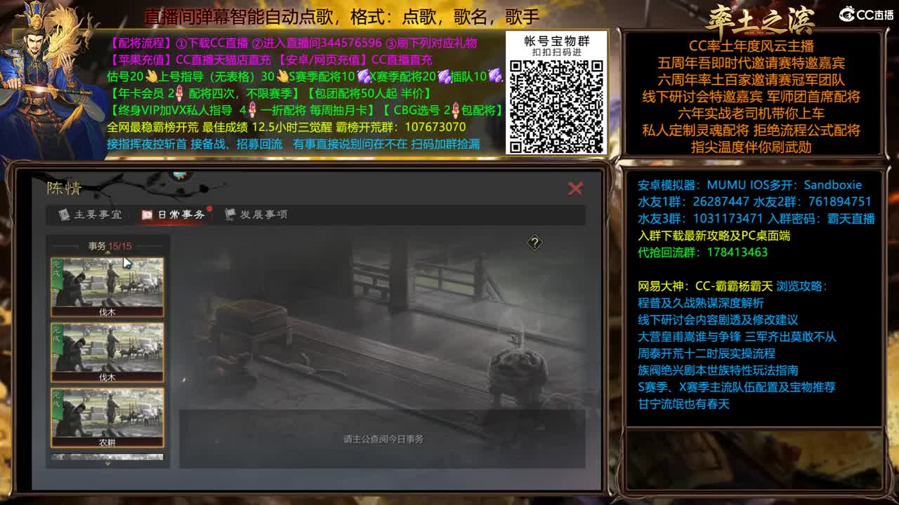 4.14 英雄纵横分区 第4段