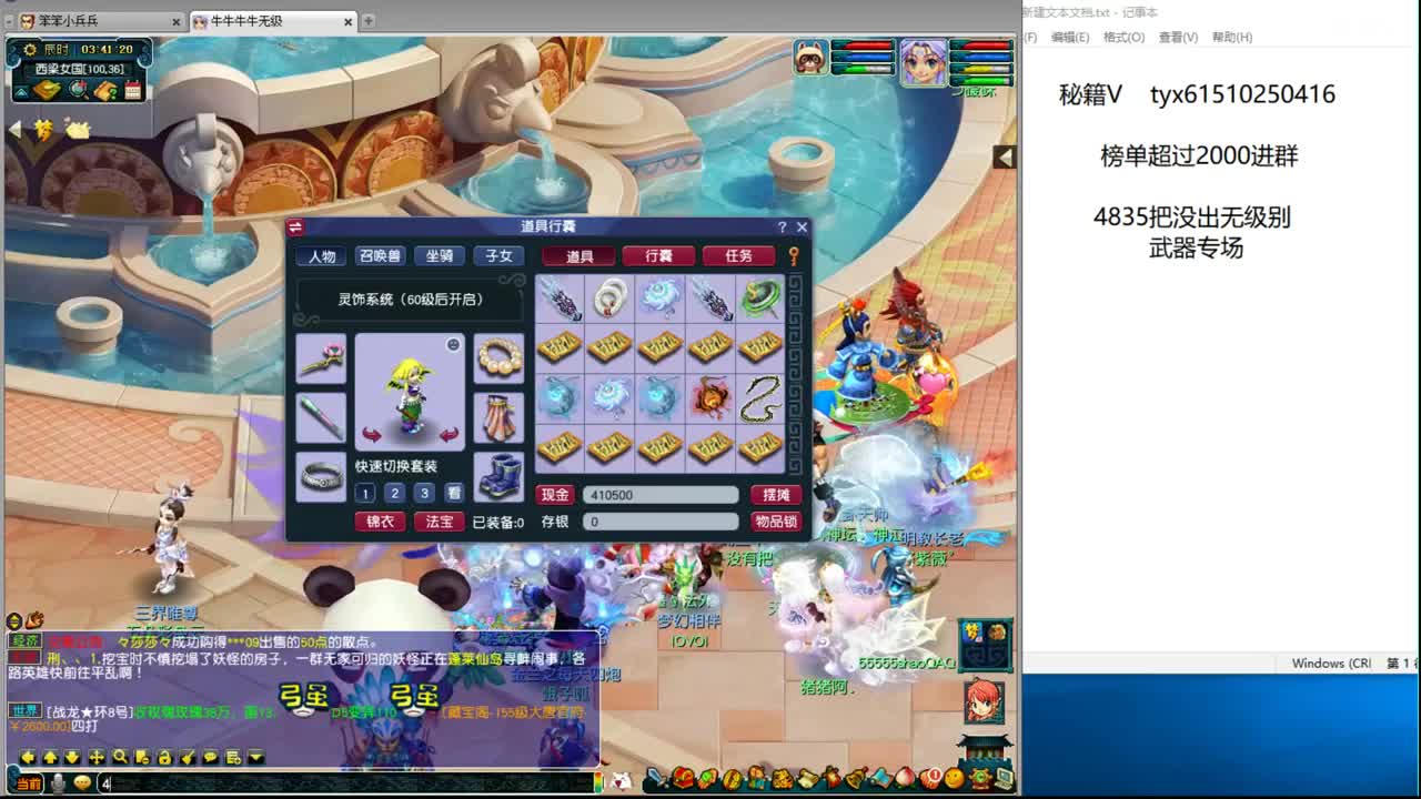 武器最白一天一把无级别 第1段