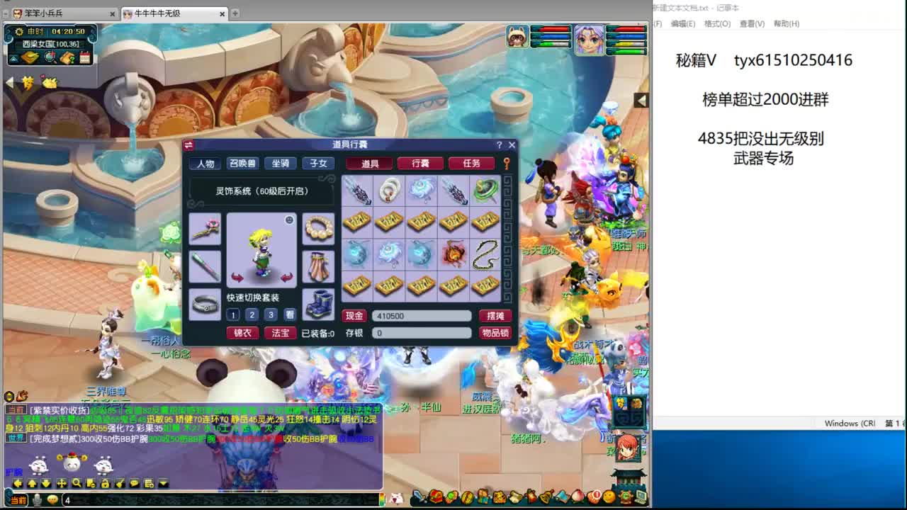 武器最白一天一把无级别 第2段