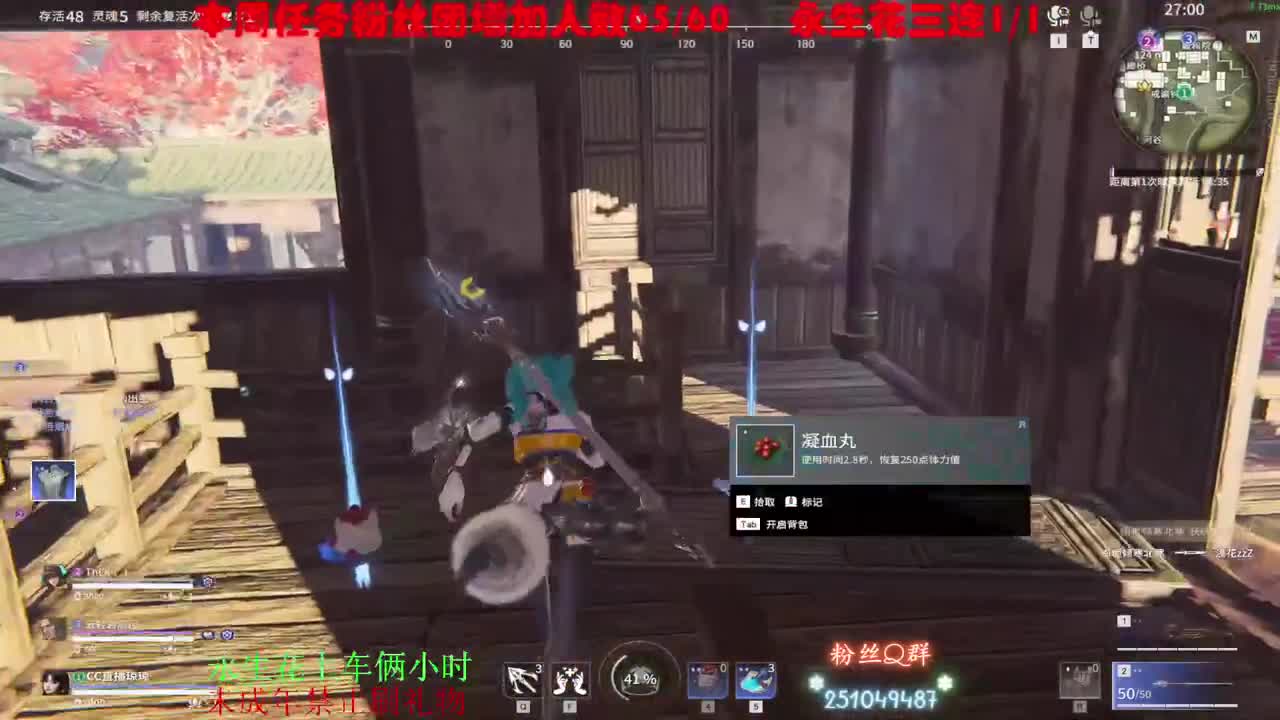 看直播5分钟得全年金皮 第1段