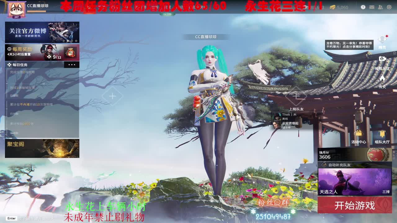 看直播5分钟得全年金皮 第2段