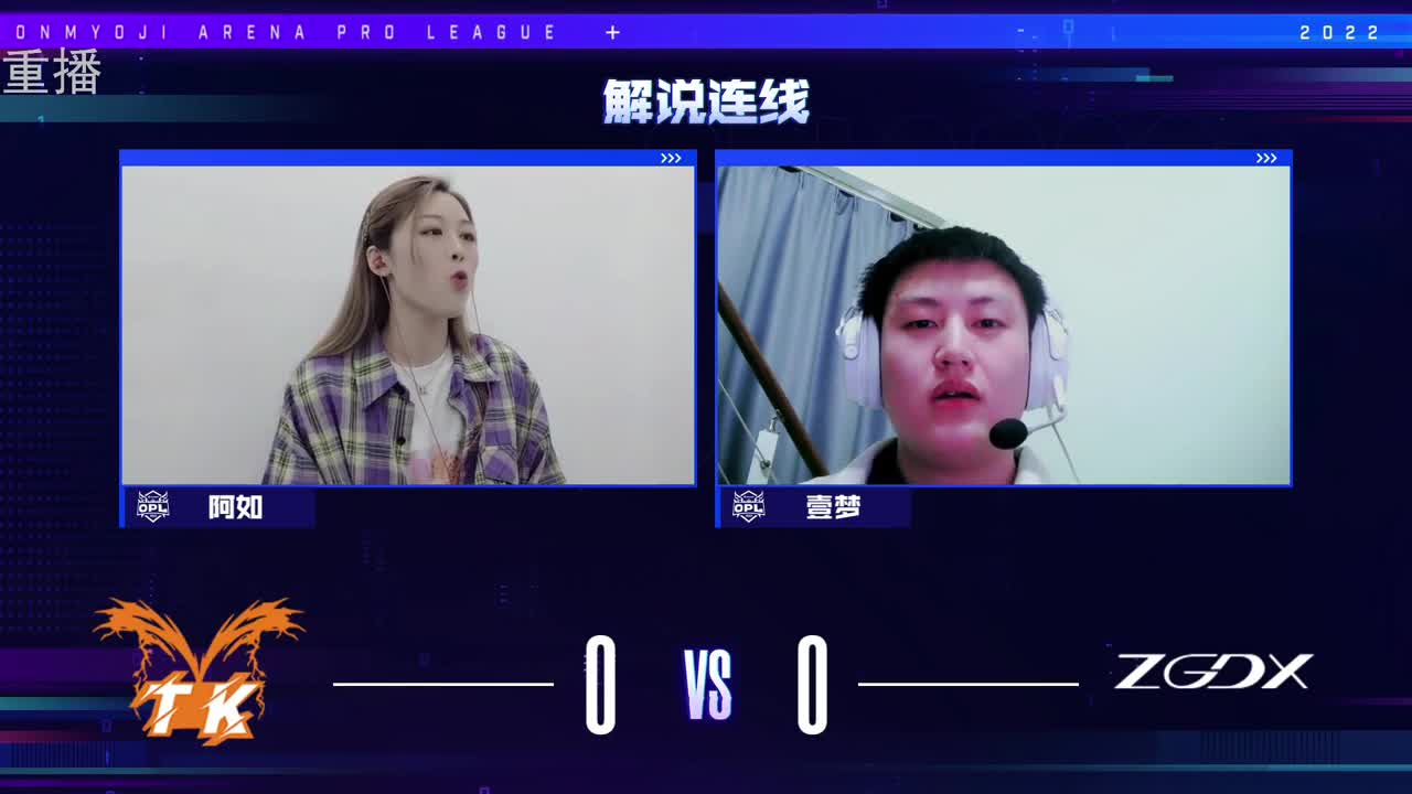 2022OPL春季赛常规赛 第3段