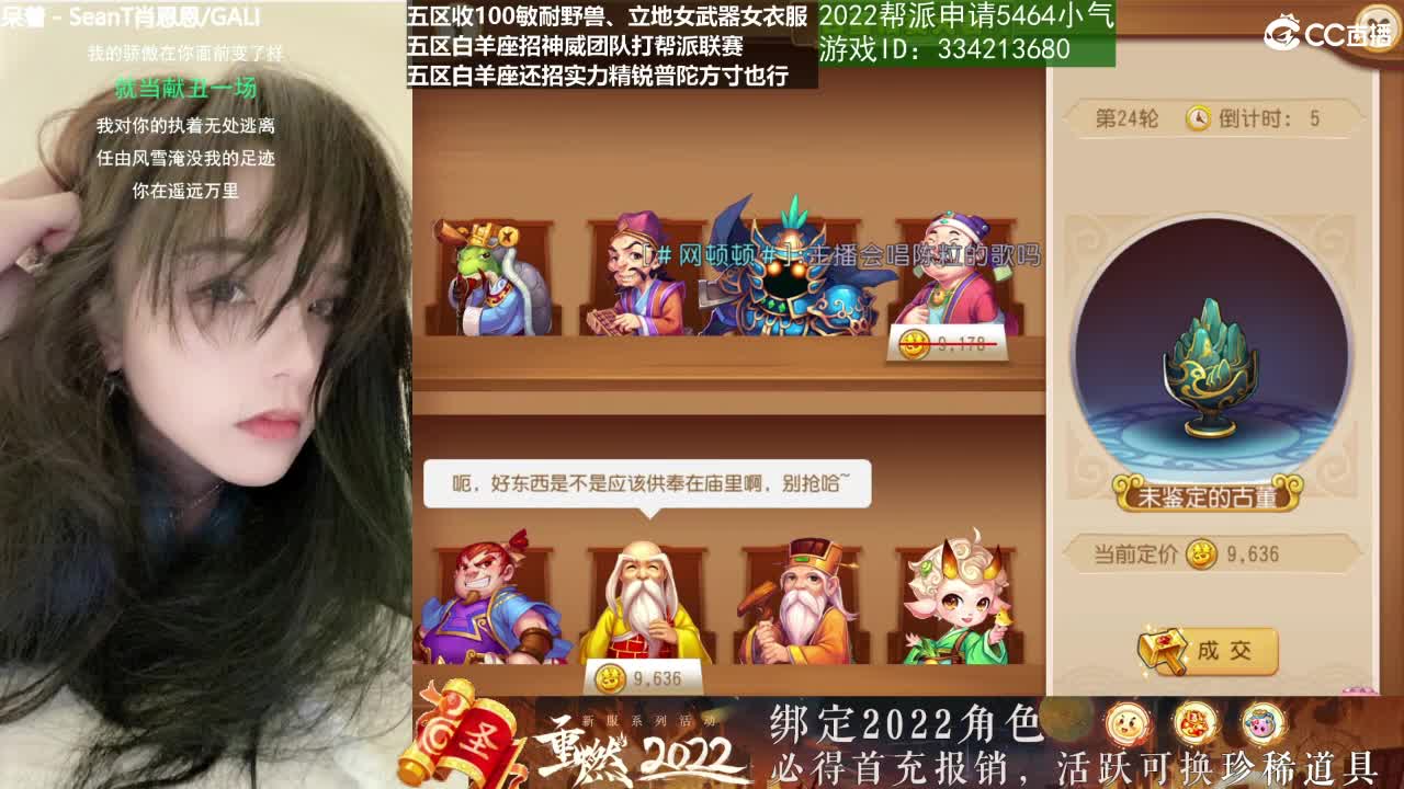 唱歌的勇武菜猪·2022一起玩版 第2段