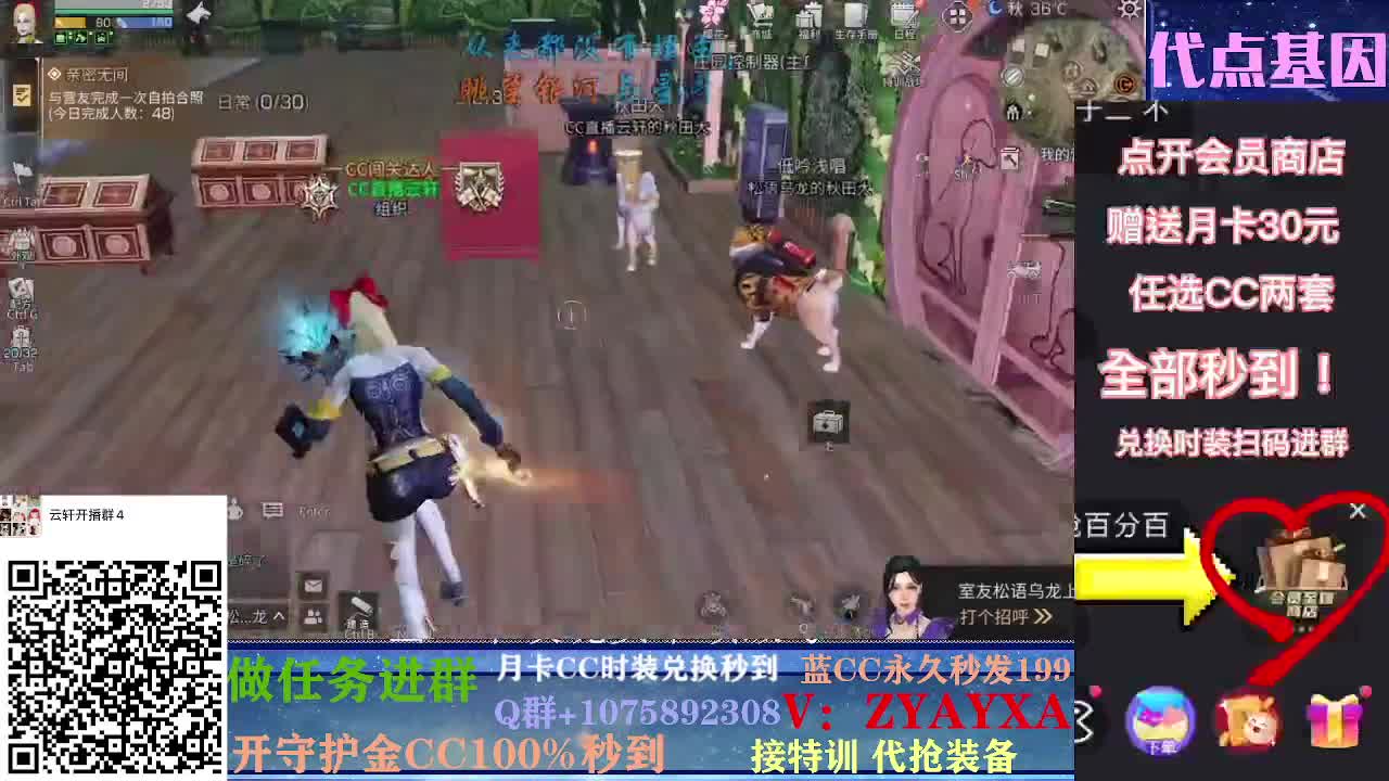 抽新装备活动中~樱花装备已齐！ 第2段
