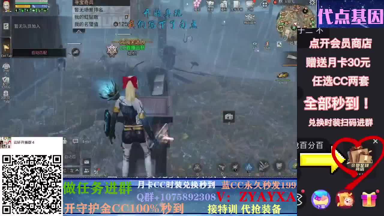 抽新装备活动中~樱花装备已齐！ 第3段