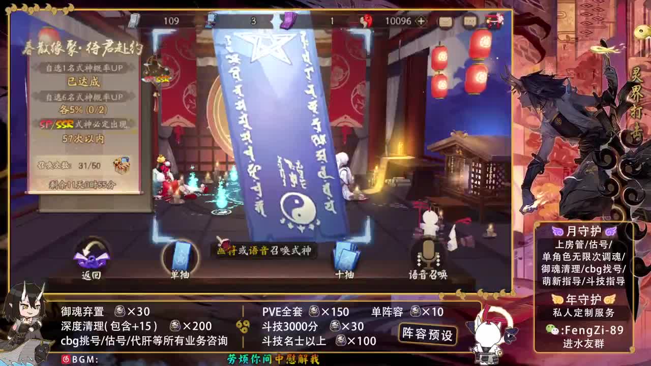 阵容预设|挖土|代肝|斗技 第1段