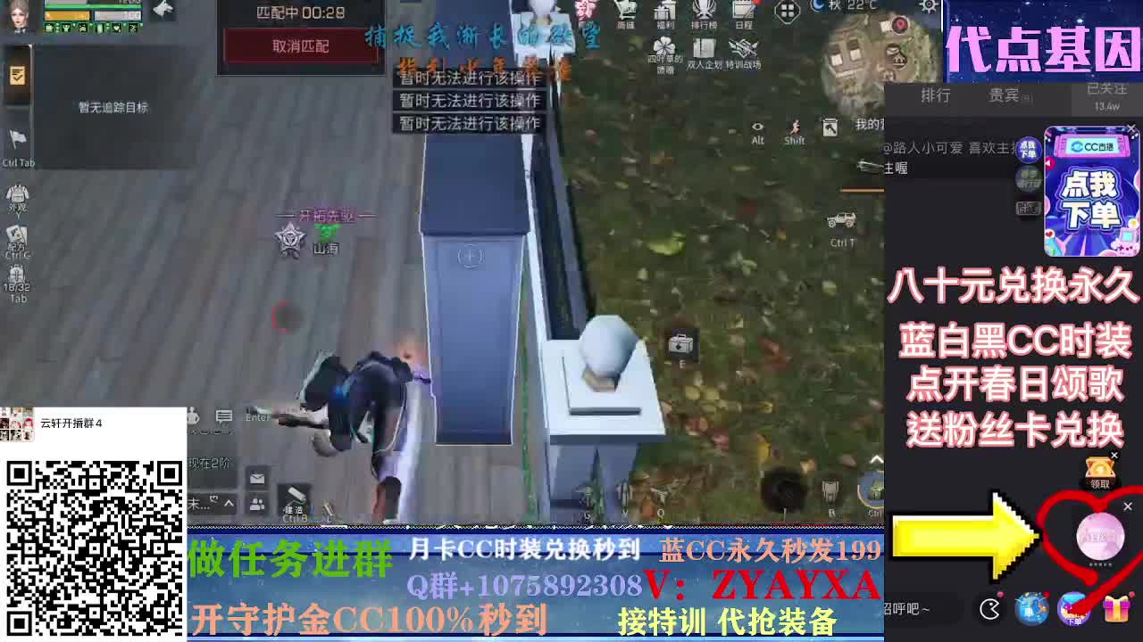 抽新装备活动中~樱花装备已齐！ 第4段