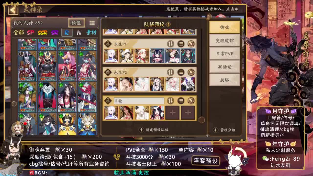 阵容预设|挖土|代肝|斗技 第2段