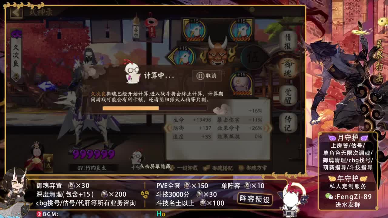 阵容预设|挖土|代肝|斗技 第3段