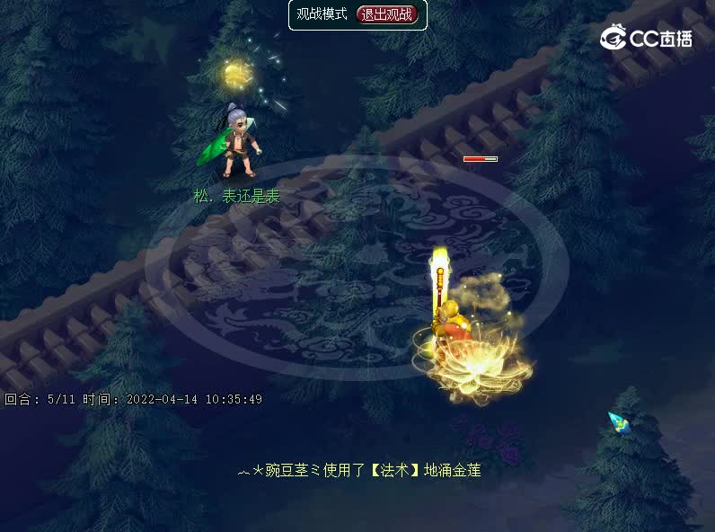 五行测试3