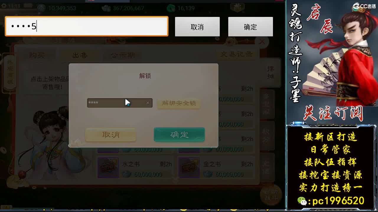 本周新区出个仙器套