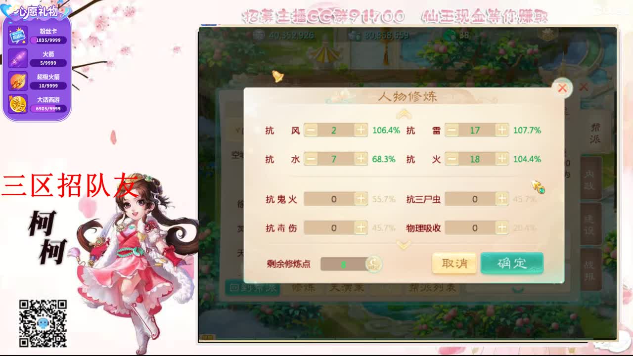 =初心不负~ 第2段