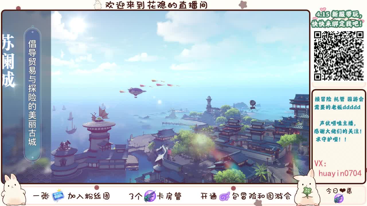 【新服导师】新服接托管 冒险 等