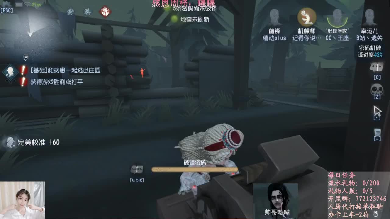 人榜守门员
