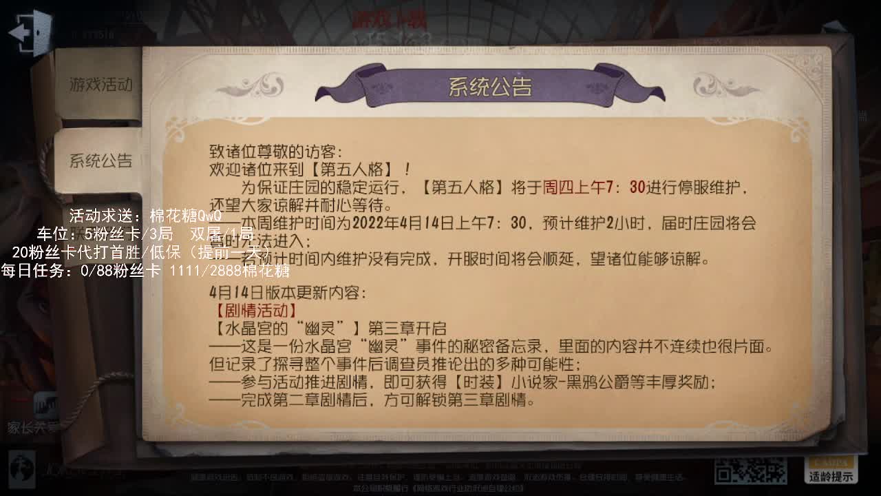送四个迷路的孩子回家~