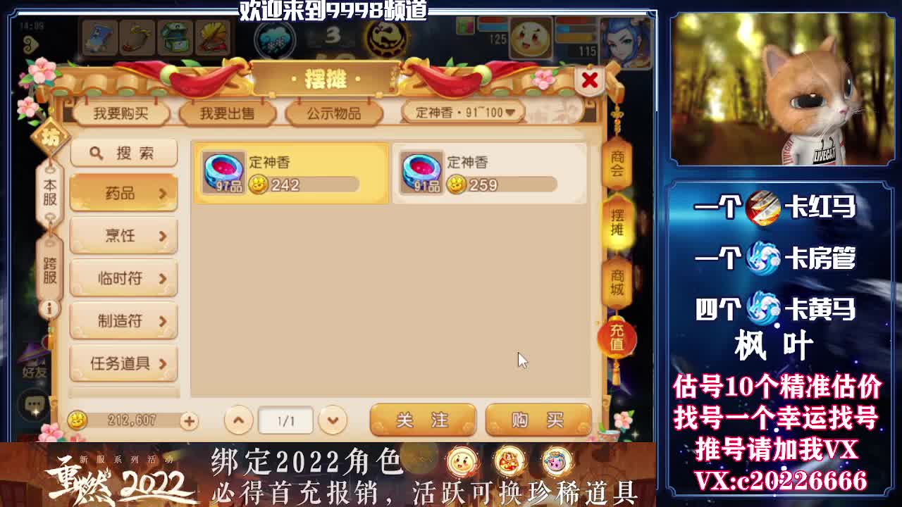 百科全书，估号找号接资源 第2段