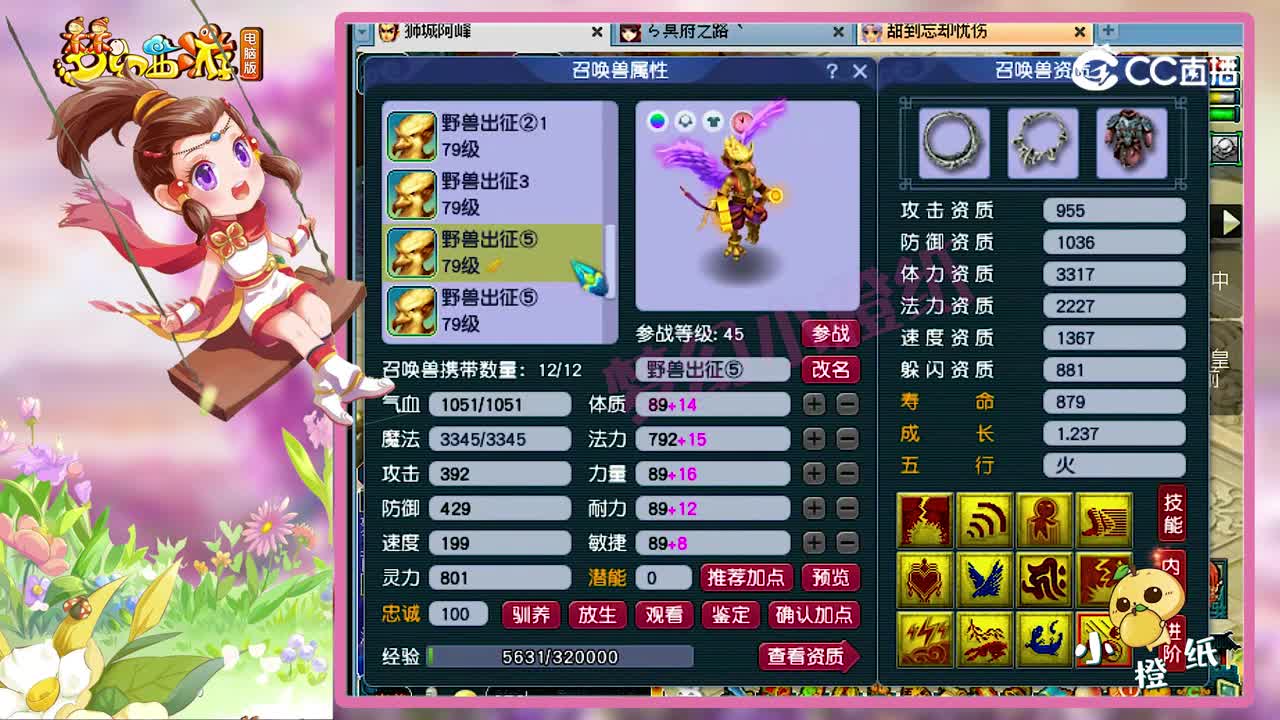 梦幻西游：全号近2000万的69花果山，130愤怒无级别只配当备胎？