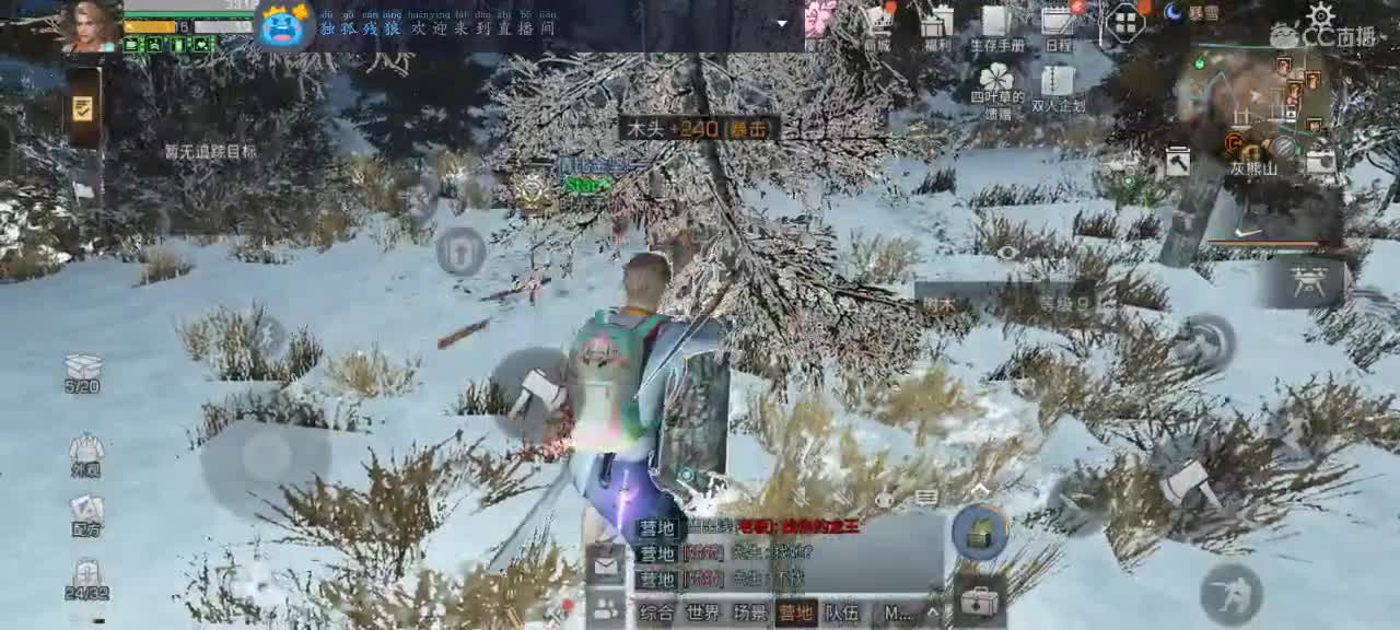 跟我一起快乐的砍树