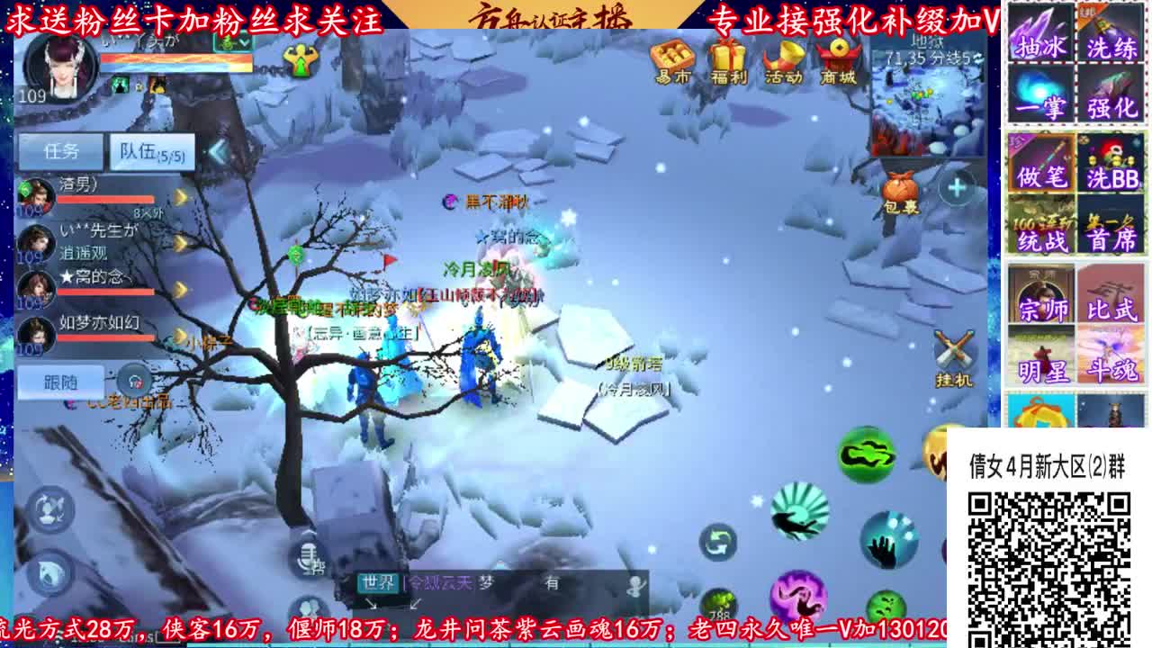 428新大区扫码加V群