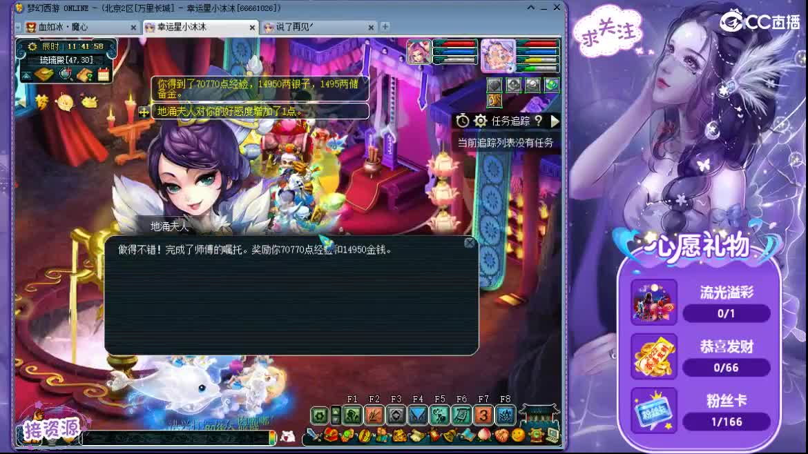 愿你我开心顺遂ღ 第1段