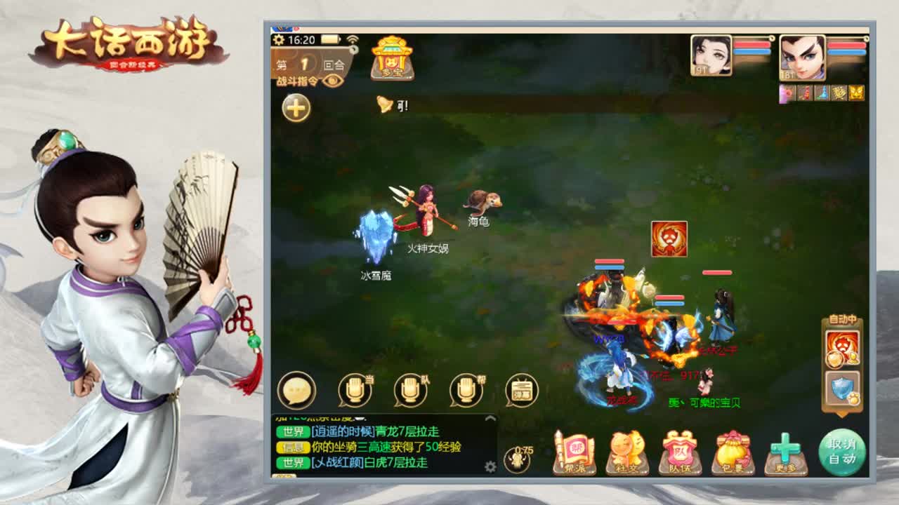 时间服娱乐主播