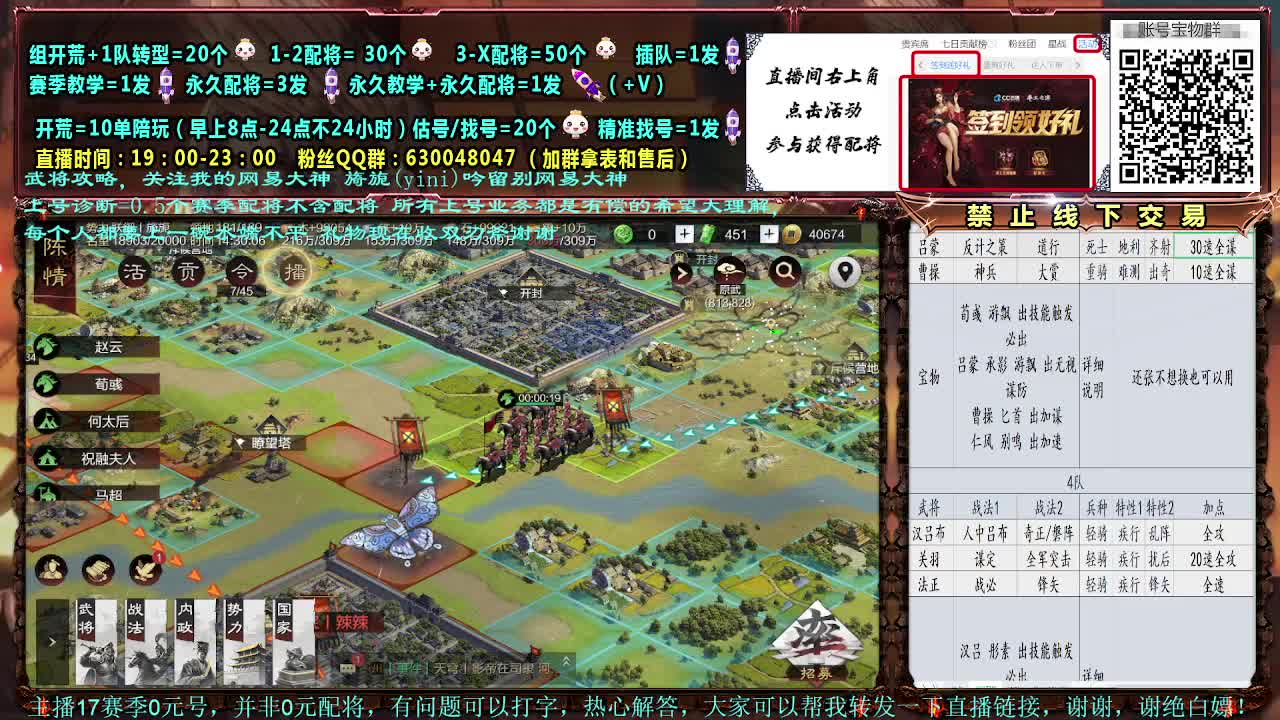 官方赛事解说细节配将 第1段