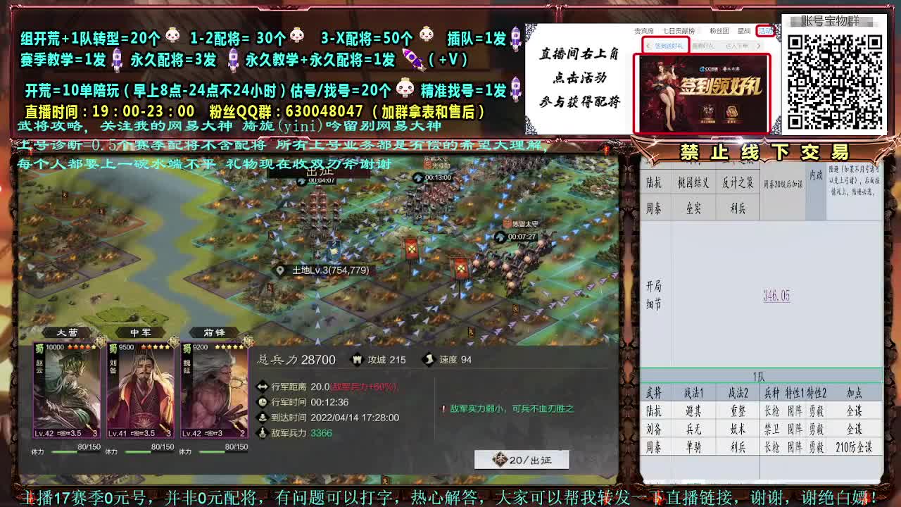 官方赛事解说细节配将 第2段