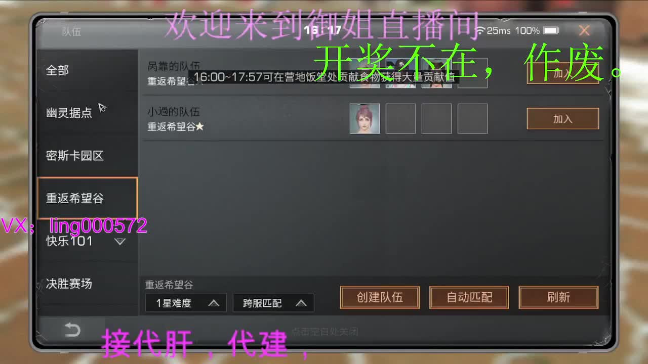新区兰登古城