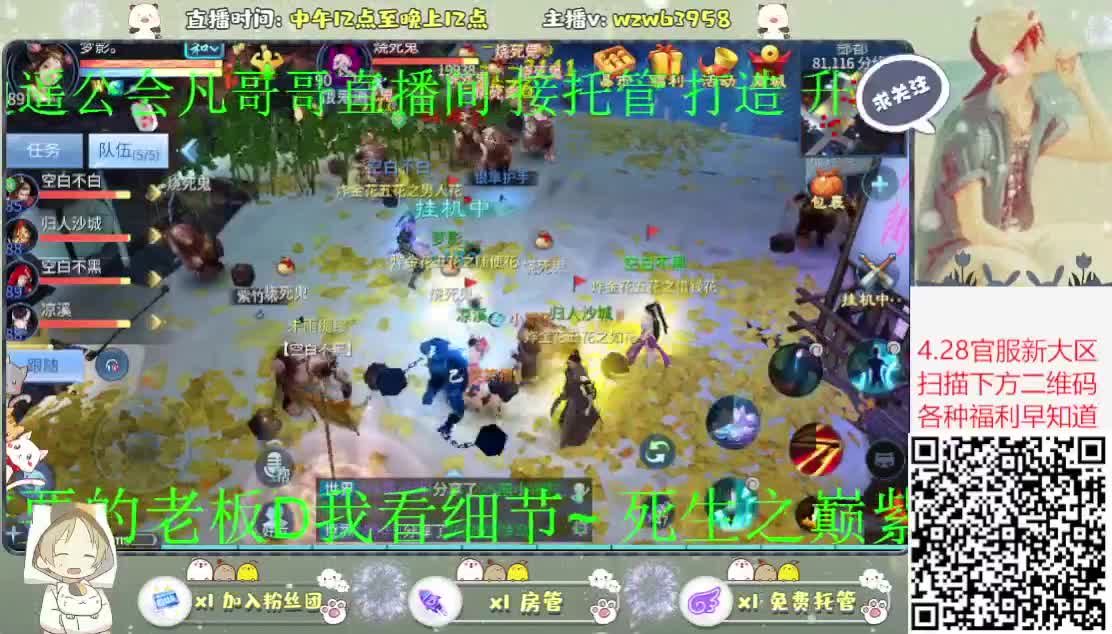 芭比Q儿了呀~ 第2段