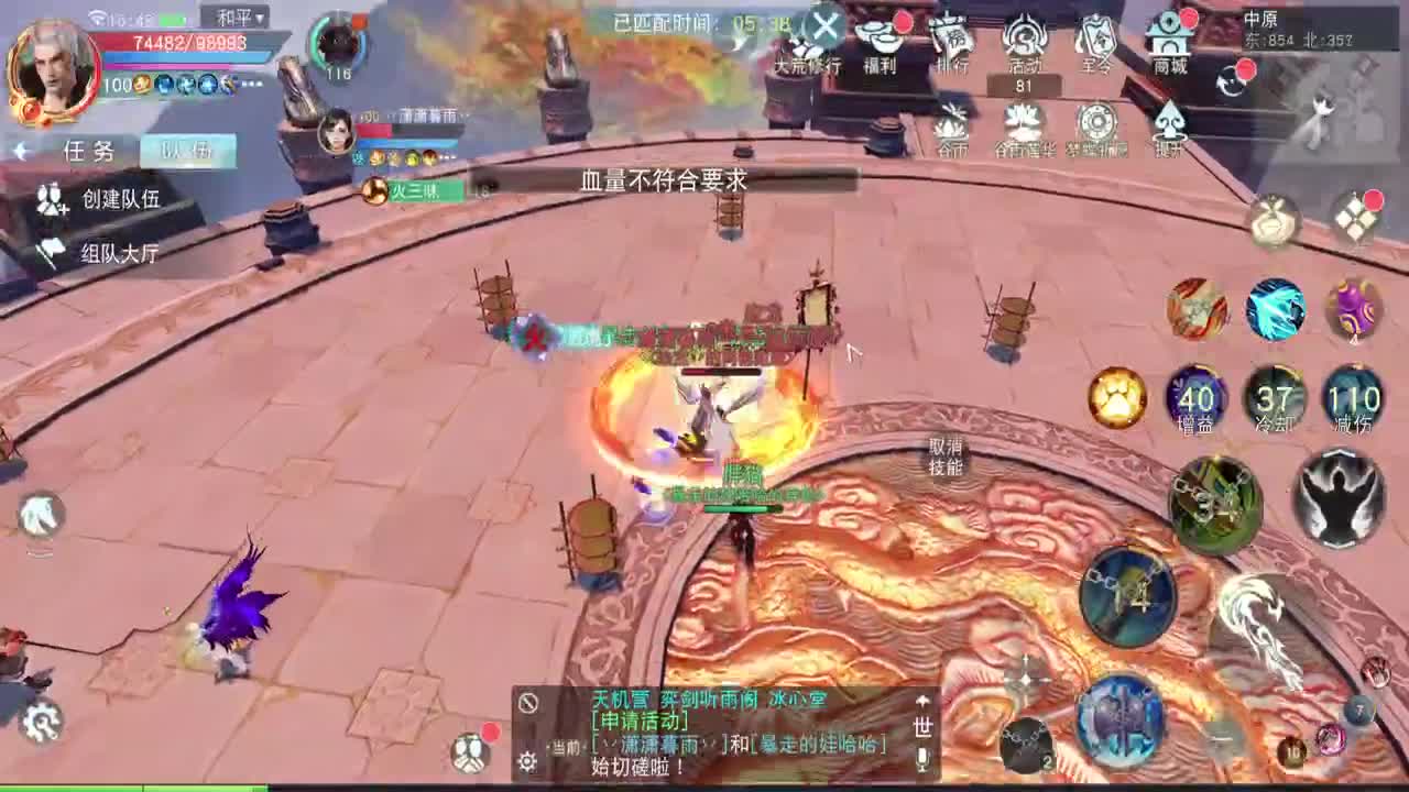 手游荒火体验