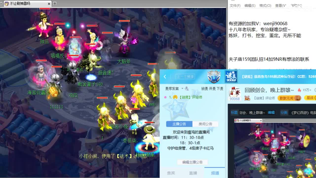 回顾剑会，晚上群雄~ 第1段