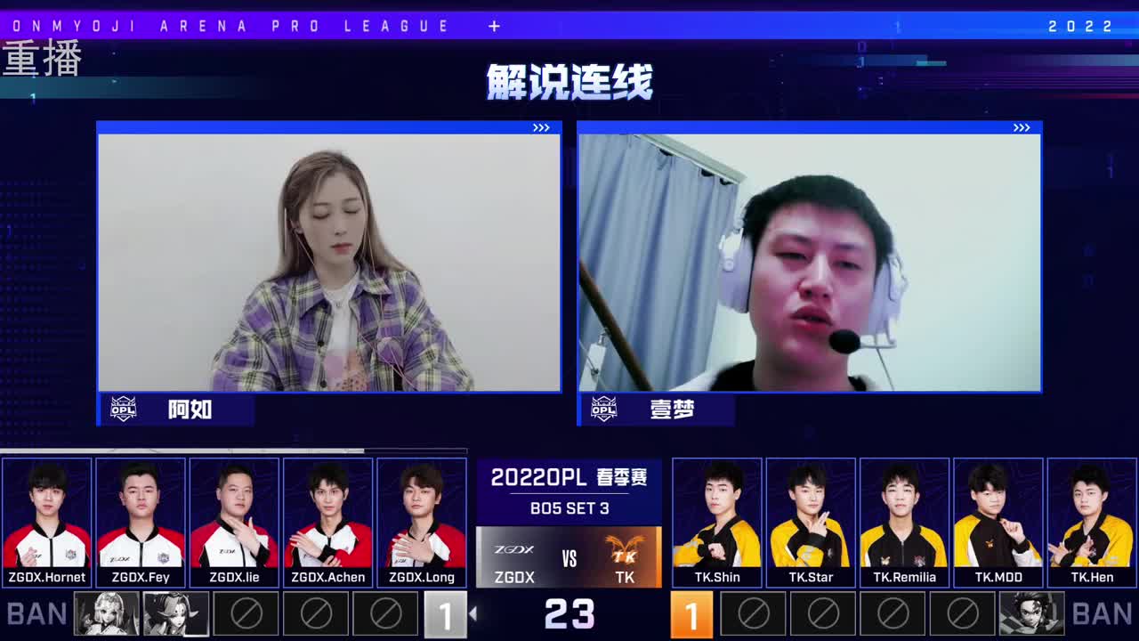 2022OPL春季赛常规赛 第1段