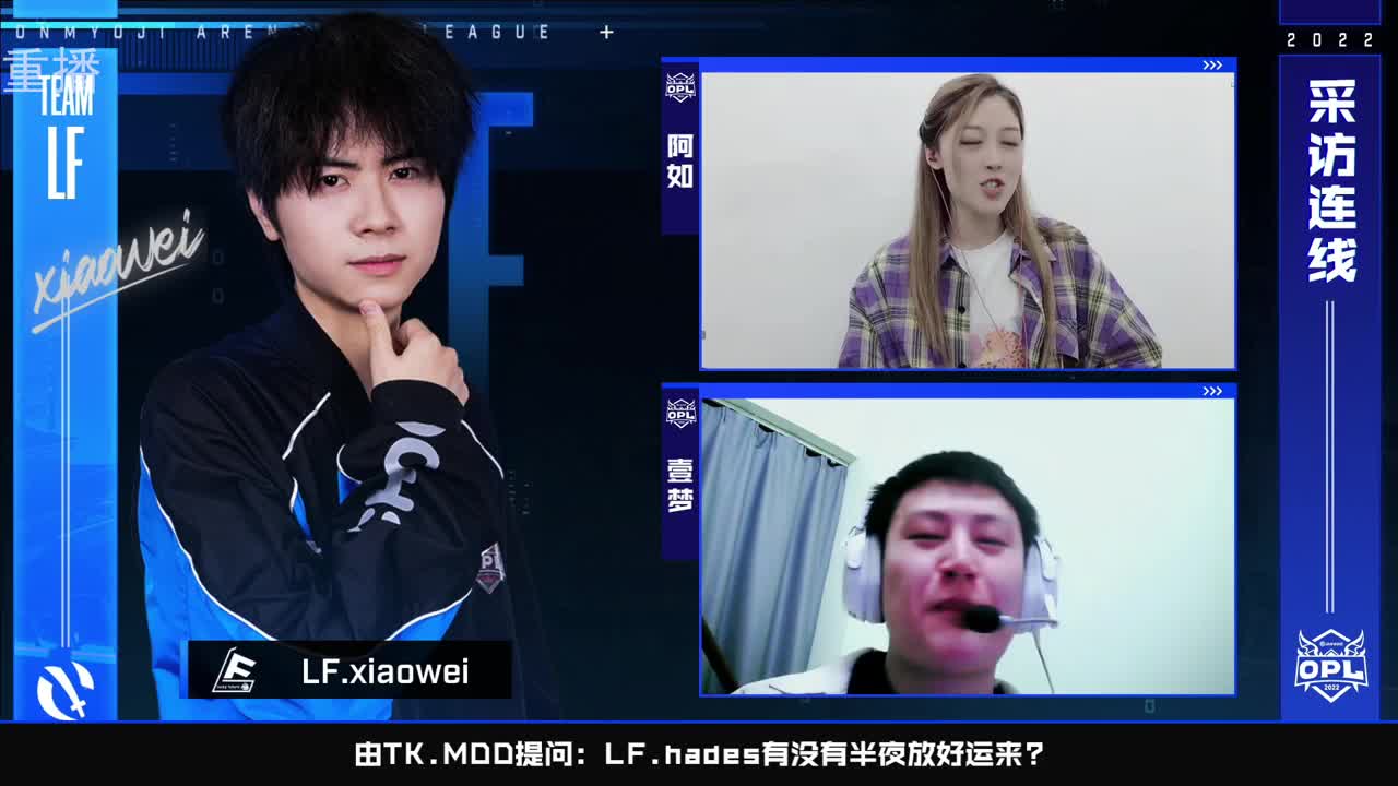 2022OPL春季赛常规赛 第2段