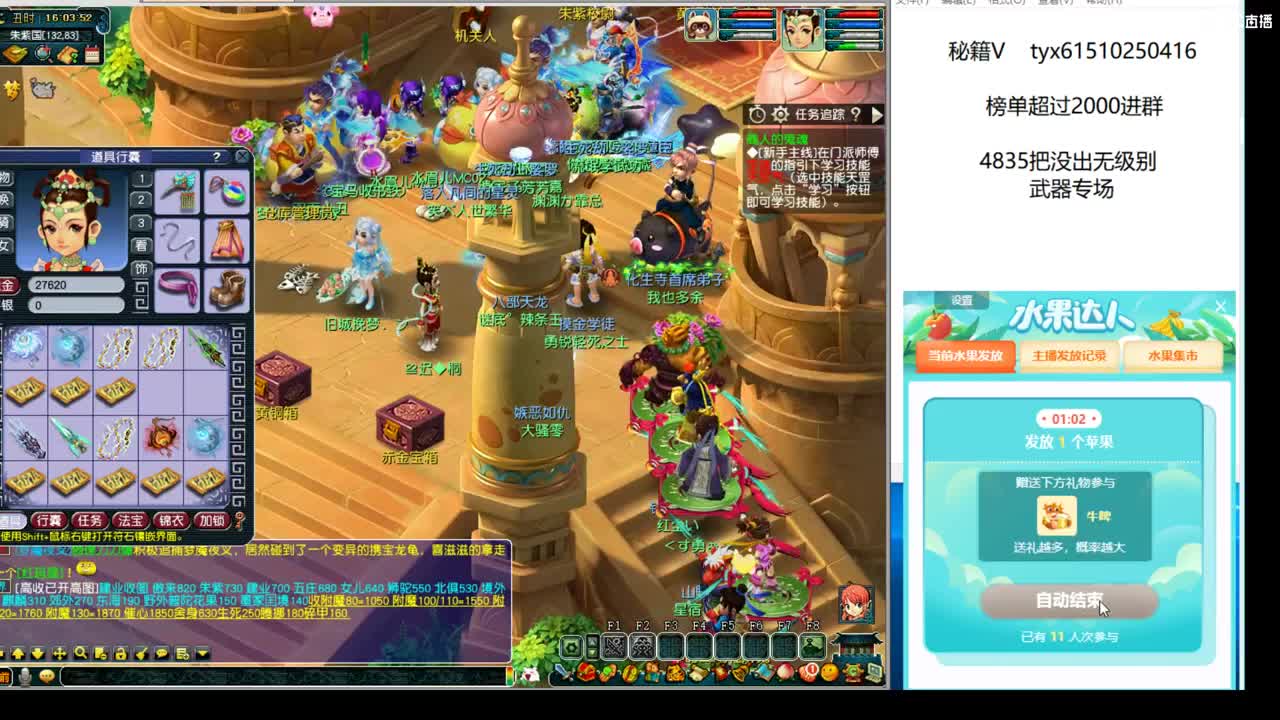 武器最白一天一把无级别 第1段