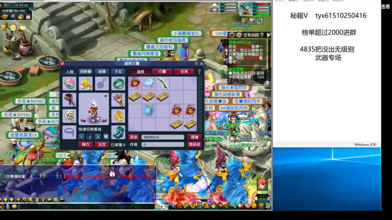 武器最白一天一把无级别 第2段